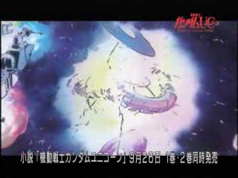 機動戦士ガンダムユニコーン PV.flv ガンダム ユニコーン 検索動画5 機動戦士ガンダムユニコーン PV.flv ガンダム ユニコーン 検索動画 5