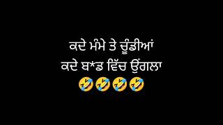 ਕਦ ਮਮ ਤ ਚਡਆ Punjabi Dirty And Funny Talk Must Listen