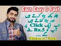 💯 Real Earning 1 Click & Earn Rs.5 WithDraw by Easypaisa,Jazzcash 2019