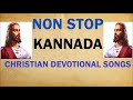 Beautiful Kannada Christian Devotional Songs NonStop