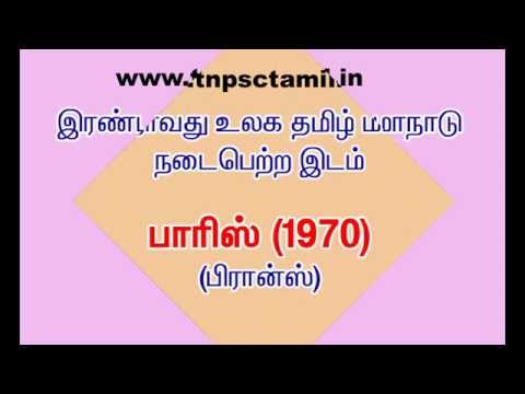 tamil general knowledge Tnpsc vao exam model question papers, tnpsc vao question and answers, tnpsc vao exam model question paper, tnpsc vao exam model question paper in english, tnpsc vao. tamil general knowledge Tnpsc vao exam model question papers, tnpsc vao question and answers, tnpsc vao exam model question paper, tnpsc vao exam model question paper in english, tnpsc vao.