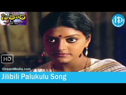 Sitara Movie Songs - Jilibili Palukulu Song - Bhanupriya - Suman...