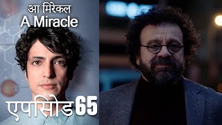 आ मरकल 65 हनद डबबड - A Miracle Hindi Dubbed