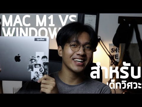 5 อุปกรณ์ที่ขาดไม่ได้ในการเรียนวิศวะฯ | ME