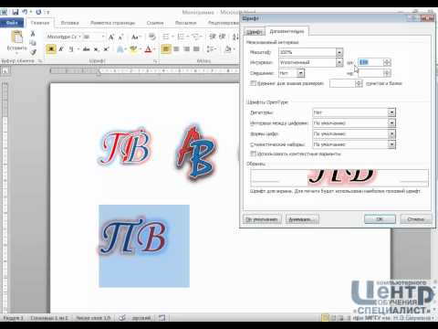Вензеля для word скачать Вензеля для word скачать