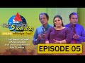 Sirasa Pahe Hapannu Episode 5