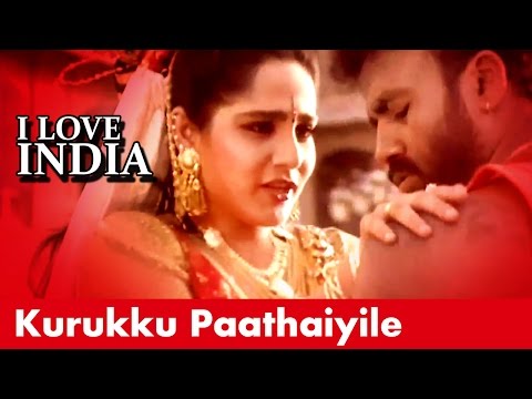 Kurukku Paathaiyile... | Tamil Super Hit Movie | I Love India | Movie Song