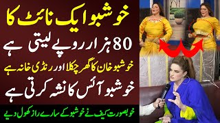 Khoobsurat Kaif Exclusive Interview Khushboo Khan Khoobsurat Kaif And Madam Khushboo