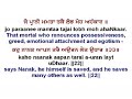 Salok Mahalla 9 Very Beautifully Sung Vaheguru images Salok Mahalla 9 Very Beautifully Sung Vaheguru