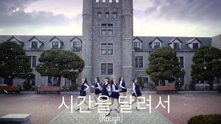 Starlight Agencyt-Eenager Roughgfriend 여자친구 Original