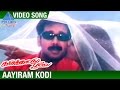 Karisakattu Poove Tamil Movie Songs | Aayiram Kodi Video Song | Vineeth | Ravali | Ilayaraja