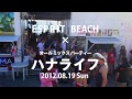 ESPRIT LOUNGE 2012.08.19(Sun) 'ESPRIT BEACH×オールミックスパーティーハナライフ
