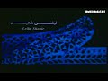 Genon Elhaiat DVDRip فلم جنون الحياة كامل نسخة اصلية