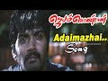 Jayam Kondaan | Jayam Kondaan songs | Adaimazhai Kalam Video song | Singer Karthik hits | Vinay