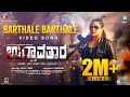 Barthale Barthale Video Song |Ugravathara Movie |Priyanka Upendra |Guru Murthy |SG Sathish |A2 Music