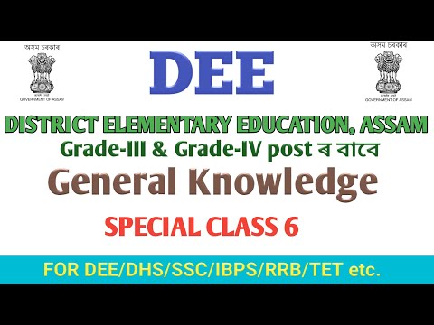 GENERAL KNOWLEDGE l DEE special Class 6 l By GyanTech 4U