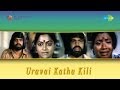 Uravai Kaatha Kili | Viraga Thaabam song