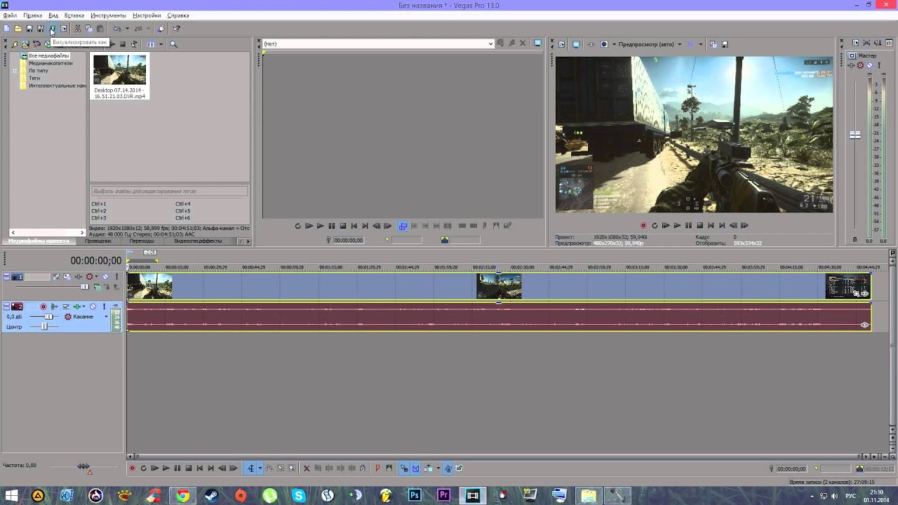 Несколько видео в одном кадре с помощью Sony Vegas 80 Несколько видео в одном кадре с помощью Sony Vegas 57