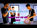 Alohi Hoi Ahim Edin X Janmoni Gunagotha Soli ase || Flute Mix