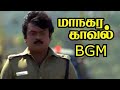 Managara Kaaval BGM | Chandrabose | Captain Vijaykanth Intro BGM | மாநகர காவல் BGM Theme Music