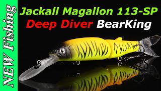 Воблер копия Jackall Magalon Deep Diver от BEARKING 🔥 с Алиэкспресс