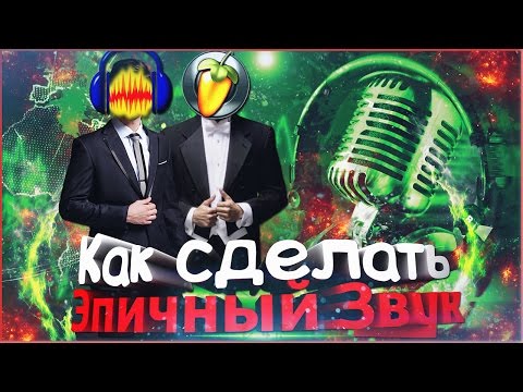 Как сделать голос легче Как сделать голос легче