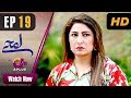 Pakistani Drama | Lamhay - Episode 19 | Aplus Dramas | Saima Noor, Sarmad Khoosat