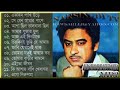 Asha chilo Bhalobasha chilo Kishore Kumar best of song Bangla top 10 song MP3