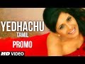 Yedachu Song Promo (Tamil) - Ashwathy Ravikumar - New Music Video 2014