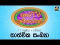 Ape TV Iskole - Mathematics (Grade 10) 16-07-2021