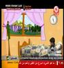Toyor Al-Jannah