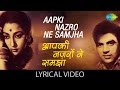 Aapki Nazron Ne Samjha with lyrics | आपकी नज़रों ने समझा | Anpadh | Mala Sinha | Dharmendra
