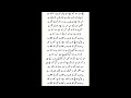 Ye bande mitti ke bande lyrics/famous milli naghma ye bande mitti ke bande in Urdu lyrics