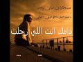 ولله ما تسوا.wmv