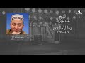 دعاء ليلة القدر 1417 - 1997 - محمد جبريل