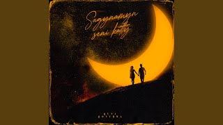 Sagynamyn Seni Katty Feat. Qonyrwa