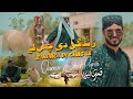 Zindagi Di Chas Le Official Video Qamar ShahPuria