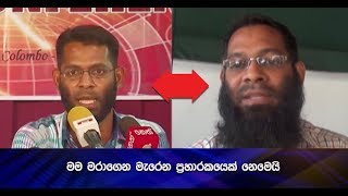 Sri Lanka suicide bomber