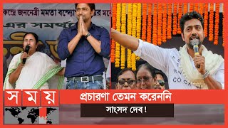 তহল ক তণমল আর নই দব? Deepak Adhikari Dev Trinamool Congress Somoy Entertainment