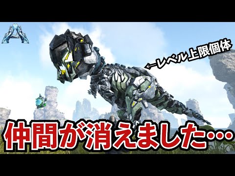 Download Ark まさかの仲間消失 月エリアで上限レベルの最強ティラノサウルスをテイムするが 54 Mp4