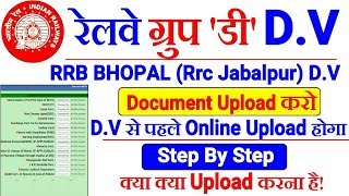 RRB GROUP D Upload Documents For D.V Step by step | List Of Documents to be Uploaded official