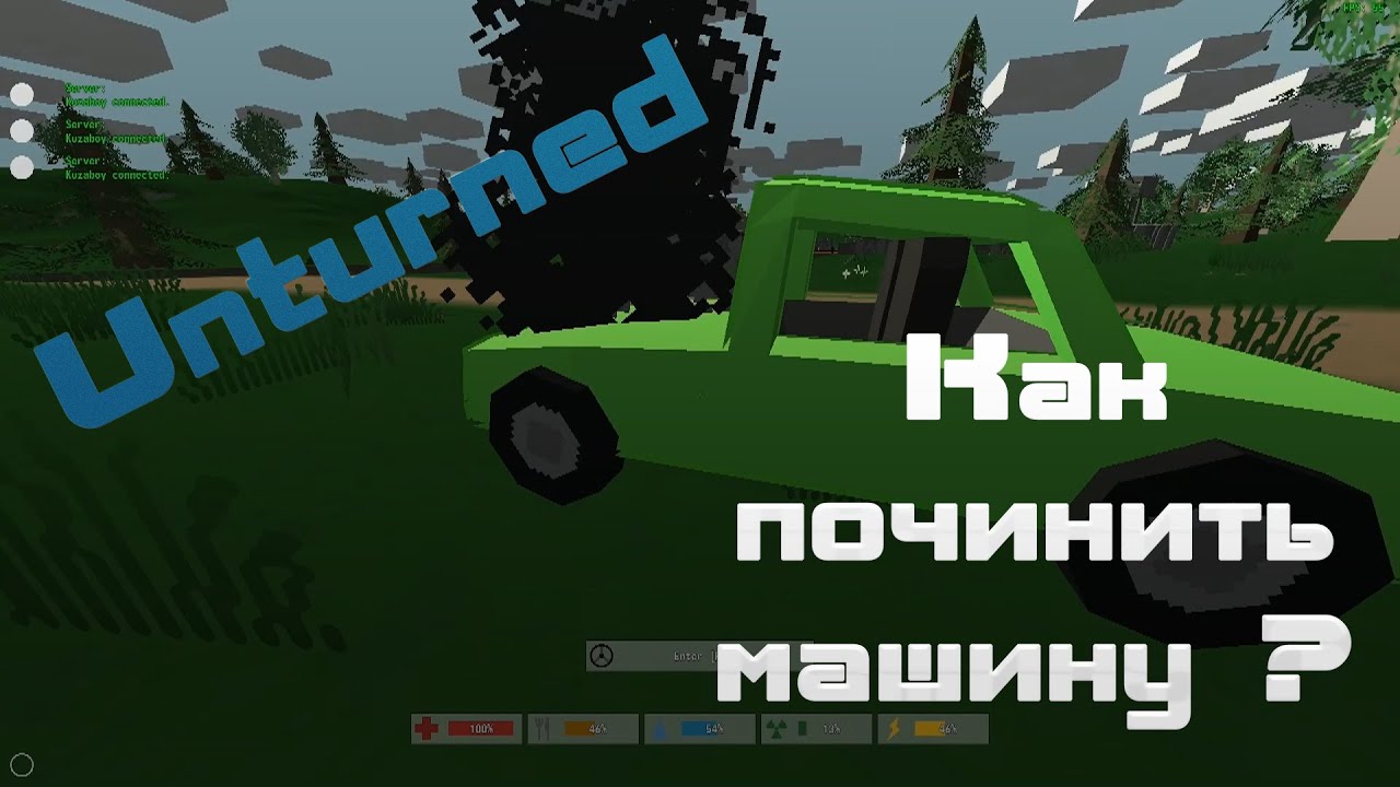 Как заправить машину в Unturned Гайды для антюрнед 73 Как заправить машину в Unturned Гайды для антюрнед 16