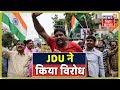 कश्मीर से 370 हटाया गया, देश मना रहा जश...