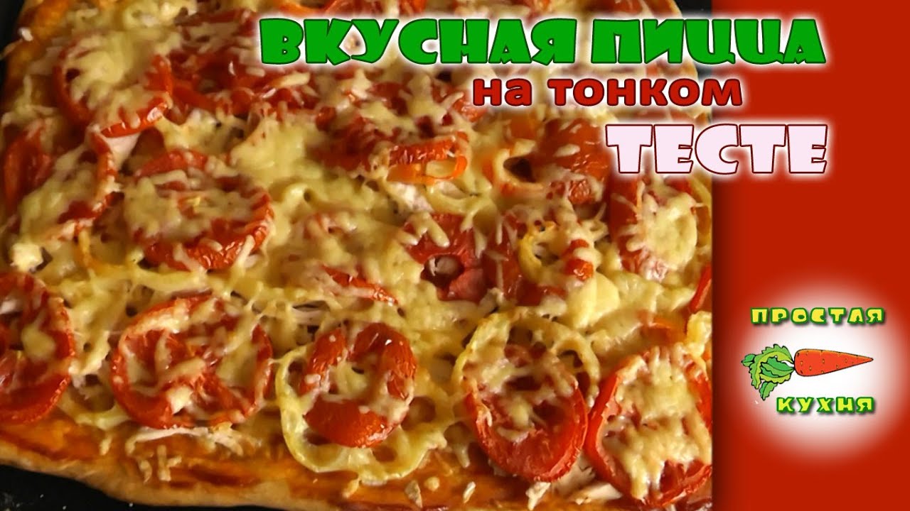 Тесто для пиццы! Самое вкусное тесто для пиццы - рецепт 9 Тесто для пиццы! Самое вкусное тесто для пиццы - рецепт 61