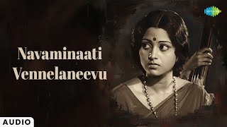 Navati Vennelaneevu - Audio Song Sivaranjani Ramesh Naidu Spb, P. Susheela