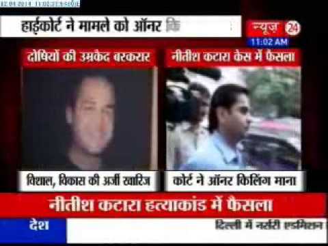Nitish Katara murder case: Vikas Yadav seeks leniency, says he can.