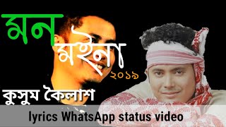 Mon moina 2019_kussum koilash_nilakshi neog//whatapp status video//BaponBarman
