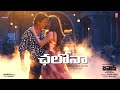 Jawan: Chalona (Telugu) | Shah Rukh Khan |Atlee |Anirudh |Nayanthara|Adithya RK, Priya |Chandrabose