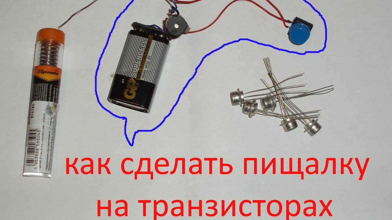 Как сделать простейший транзистор 453 Как сделать простейший транзистор 784