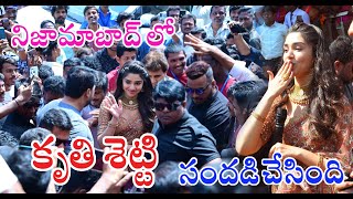 Krithi Shetty Open Jos Alukkas Nizamabad Indur Vlogs